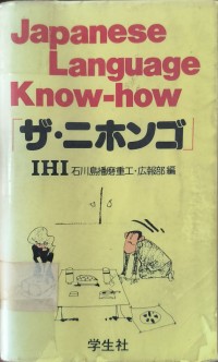 Japanese Language Know-How